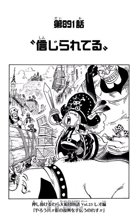 one piece manga 891.
